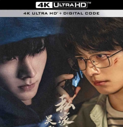 [4K电影] 吴邪私家笔记 第一季 (2025) Time Raiders / 吴邪的私家笔记 / Time.Raiders.S01.2025.2160p.WEB-DL.H265.DV.DDP5.1