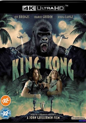 [4K蓝光原盘] 金刚：传奇重生 (1976) King Kong / 金刚 / King.Kong.1976.2160p.BluRay.REMUX.HEVC.DTS-HD.MA.5.1