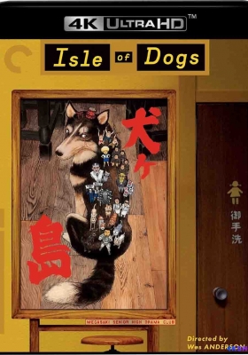 [4K蓝光Remux] 犬之岛 (2018)  Isle of Dogs / 小狗岛 / 汪星人之岛 / 犬ヶ島 / Isle.of.Dogs.2018.2160p.UHD.Blu-ray.Remux.DV.HDR.HEVC.DTS-HD.MA.5.1