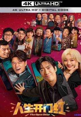 [4K电影] 人生开门红 (2025) The Open Door / 替身演员(中国版) / 开门红 / The.Open.Door.2025.2160p.WEB-DL.H265.HQ.DV.60fps.DTS5.1