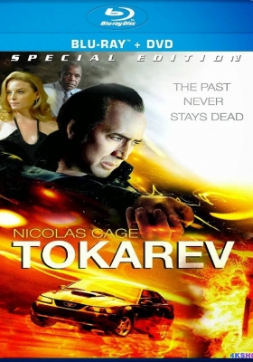 [蓝光原盘] 托卡列夫 (2014) Tokarev / 即刻復仇(台) / Rage / Tokarev 2014 Blu-ray AVC 1080p DTS-HD MA5.1
