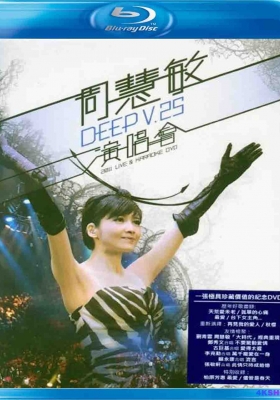 [蓝光演唱会] 周慧敏 Deep V25 周年 演唱会 (2011) Vivian Chow Deep V 25th Anniversary Concert 2011  / Vivian.Chow.Deep.V.25th.Anniversary.Concert.2011.BluRay.1080i.AVC.DTS-HD.MA5.1