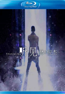 [蓝光演唱会] 听·见 林俊杰 (2016) If Miracles had a Sound / JJ.Lin.-.If.Miracles.Had.A.Sound.Blu-ray.1080i.AVC.LPCM2.0