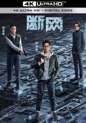 [4K电影] 断网 (2023) Cyber Heis / 断网24小时 / Disconnectd / Cyber.Heist.2023.2160p.WEB-DL.H265.DV.DDP5.1.Atmos