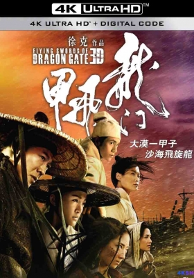 [蓝光原盘] 龙门飞甲 (2011) Flying Swords of Dragon Gate / Flying.Swords.of.Dragon.Gate.2011.2160p.HQ.WEB-DL.H265.DDP5.1