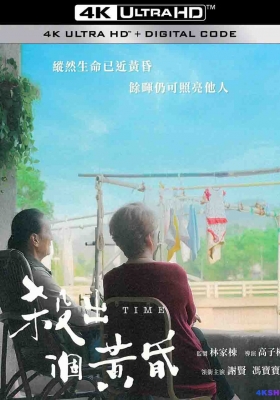 [4K电影] 杀出个黄昏 (2021) Time / Time.2021.2160p.WEB-DL.H265.DDP5.1