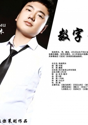 [FLAC+CUE] 海来阿木   2020数字音乐专辑