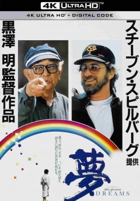 [4K蓝光原盘] 梦 (1990) 夢 / 黑泽明之梦(台) / Dreams / Dreams.1990.2160p.UHD.Blu-ray.Remux.HDR.HEVC.FLAC.2.0