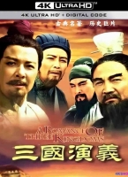 [4K剧集] 三国演义 [全84集] (1994) The Romance of Three Kingdoms / The.Romance.of.Three.Kingdoms.S01.1994.2160p.WEB-DL.H265.AAC