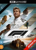 [4K蓝光Remux] F1：狂飙飞车 (2025) F1: The Movie / F1：赛道风云 / F1电影(台) / 一级方程式 / 弯心 / 弯道峰点 / Apex‎ / F1 / F1.The.Movie.2025.2160p.UHD.Blu-ray.Remux.DV.HDR.HEVC.TrueHD.7.1.Atmos
