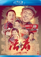 [蓝光原盘] 活着 (1994)  To Live / 人生 / Lifetimes / To.Live.1994.1080p.BluRay.x264.FLAC.2.0