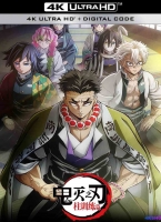 [4K动漫集] 鬼灭之刃 柱训练篇 (2024) 鬼滅の刃 柱稽古編 / Kimetsu no Yaiba / 鬼灭之刃 九柱集训篇 / 鬼灭之刃 第五季 / Kimetsu.no.Yaiba.S05.2024.2160p.WEB-DL.H264.AAC