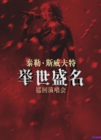 [4K演唱会] 泰勒·斯威夫特：“举世盛名”巡回演唱会 Taylor Swift: Reputation Stadium Tour (2018) / Taylor.Swift.Reputation.Stadium.Tour.2018.2160p.SDR.H265.Netflix.DD.Atmos.5.1