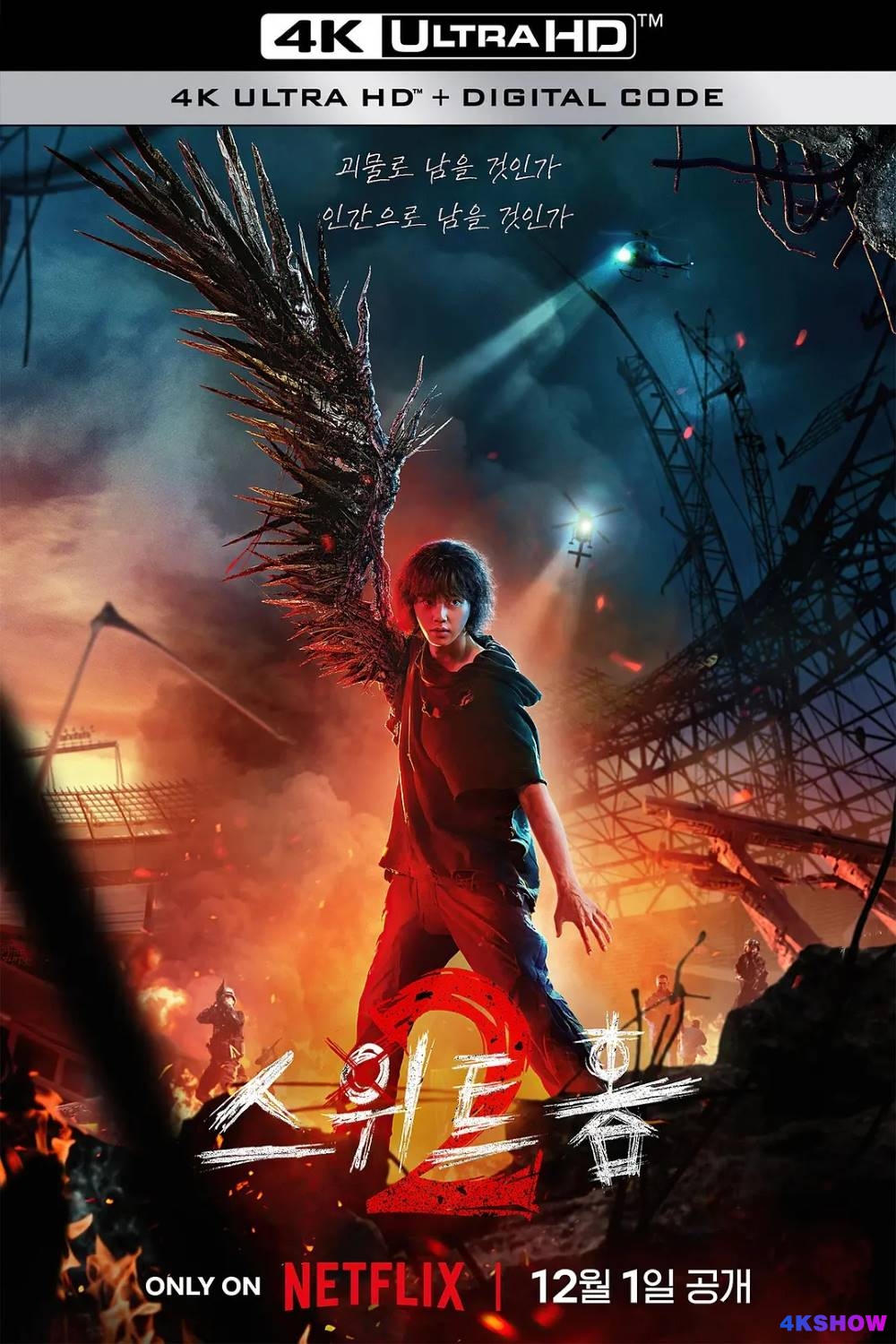 [1080P剧集] 甜蜜家园 第二季 (2023) Sweet Home Season 2 / 内冷外热 第二季 / Sweet.Home.2020.S02.COMPLETE.KOREAN.1080p.NF.WEB.h264