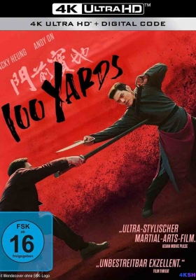[4K电影] 门前宝地 (2023) 100 Yards / 100.Yards.2023.2160p.HQ.WEB-DL.AAC5.1.H265