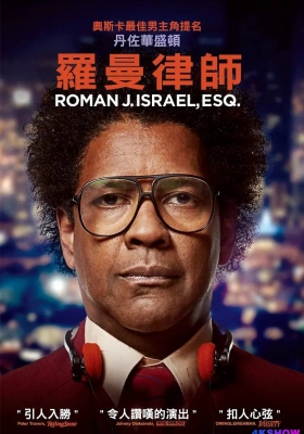 [4K电影] 罗曼先生，你好 (2017) Roman J. Israel, Esq. / 罗曼律师 / 贫民区 / 内城 / Inner City / Roman.J.Israel.Esq.2017.2160p.WEB-DL.x265.10bit.HDR.DTS-HD.MA.5.1