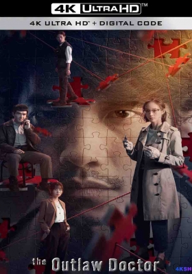 [4K剧集] 化外之医 第一季 (2025) The Outlaw Doctor Season 1 / The.Outlaw.Doctor.S01.2025.2160p.IQ.WEB-DL.AAC.H265