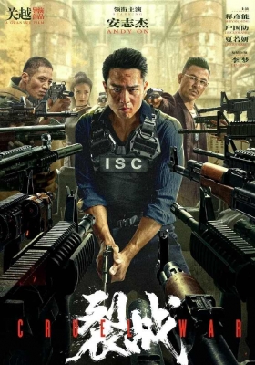 [4K电影] 裂战 (2024) Cruel War / Cruel.War.2024.2160p.WEB-DL.H265.10bit.AAC