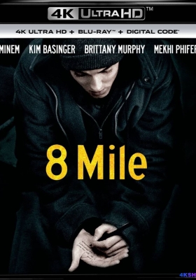 [4K蓝光原盘] 8英里 8 Mile (2002) / 八英里 / 八里公路(港) / 街头痞子(台) / 8里公路 / 8.Mile.2002.2160p.BluRay.REMUX.HEVC.DTS-X.7.1