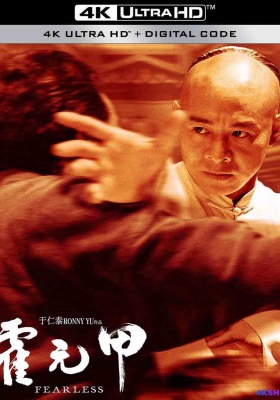 [4K电影] 霍元甲 (2006) Fearless / Legend of a Fighter / Jet Lis Fearless / Fearless.2006.2160p.WEB-DL.AVC.AAC