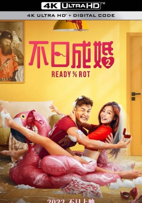 [4K电影] 不日成婚2 (2023) Ready or Rot / Ready O/ R Rot / Ready.O.R.Rot.2023.2160p.HQ.WEB-DL.H265.60fps.DDP5.1.2Audio