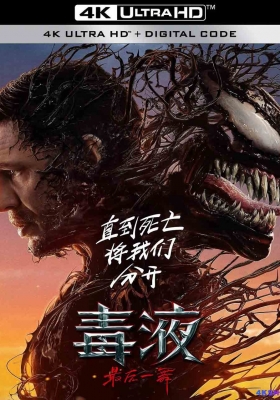 [4K蓝光原盘] 毒液：最后一舞 (2024) Venom: The Last Dance / 毒液3 / 毒魔：终极一舞(港) / 猛毒最终章：Last Dance(台) / 毒液3：最后之舞 / Venom 3 / Venom vs Spider-Man / Venom.The.Last.Dance.2024.2160p.UHD.Blu-ray.Remux.HEVC.DV.TrueHD.7.1.Atmos