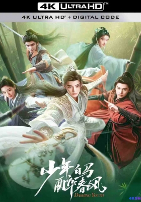 [4K剧集] 少年白马醉春风 剧版 (2024) The Young Brewmasters Adventure / 少年白马醉春风剧版 / 少年歌行前传剧版 / Dashing.Youth.S01.2024.2160p.WEB-DL.DDP2.0.H265.60fps