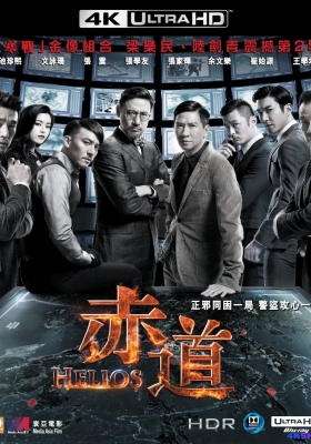 [4K蓝光原盘] 赤道 (2015) Helios / 赤盗 / 大峡谷 / Helios 2015 ULTRAHD BluRay 2160p HEVC HEVC Atmos TrueHD7.1