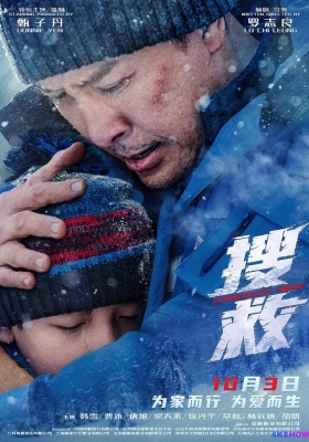 [4K电影] 搜救 (2022) Come Back Home / 极地救援 / 极地搜救 / 极地营救 / Come.Back.Home.2022.2160p.HQ.WEB-DL.H265.60fps.DDP5.1