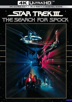 [4K蓝光原盘] 星际旅行3：石破天惊 (1984) Star Trek III: The Search for Spock / 星际迷航3 / 星空奇遇记3：魔宫龙虎斗(港) / 星际迷航：寻找史波克 / Star.Trek.III.The.Search.for.Spock.1984.2160p.BluRay.HEVC.TrueHD.7.1