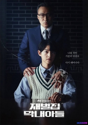 [1080P剧集] 财阀家的小儿子 (2022) Reborn Rich S01 / 财阀家的小儿子 / Reborn Rich / 财阀家的小公子 / 财阀家的小孙子 / Reborn.Rich.S01.KOREAN.1080p.DSNP.WEBRip.AAC2.0.x264