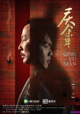 [4K剧集] 庆余年 (2019) Joy of Life / 庆余年.第一季(未删减).46集全.S01.2019.Complete.Web-dl.2160p(4K).H265.AAC