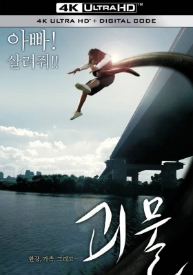 [4K蓝光原盘] 汉江怪物 (2006) The Host / 韩流怪吓(港) / 骇人怪物(台) / 怪物 / 魊 / The.Host.AKA.Gwoemul.2006.2160p.FRA.UHD.Blu-ray.HEVC.TrueHD.7.1.Atmos