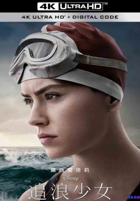 [4K电影] 泳者之心 (2024) Young Woman and the Sea / 追浪少女(港/台) / 年轻女子与海 / 女人与海 / 老娘与海 / Young.Woman.and.the.Sea.2024.2160p.DSNP.WEB-DL.DDP5.1.Atmos.DV.HDR.H.265