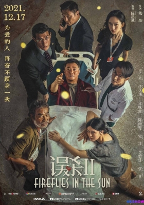 [4K电影] 误杀2 (2021) Fireflies in the Sun / 迫在眉睫 中国版 / Fireflies.in.the.Sun.2021.2160p.HQ.WEB-DL.H265.60fps.DDP5.1.Atmos
