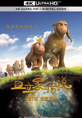 [4K动画电影] 直立象传说 (2019) Mosley / 魔象传说 / 困兽 / Beast of Burden / Mosley.2019.2160p.HQ.WEB-DL.H265.DDP5.1