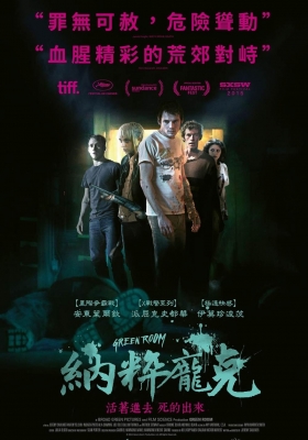 [4K蓝光原盘] 绿色房间 (2015) Green Room / 纳粹庞克(台) / Green.Room.2015.2160p.UHD.Blu-ray.DoVi.HDR10.HEVC.DTS-HD.MA 5.1
