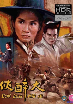 [4K蓝光原盘] 大醉侠 (1966) Come Drink with Me / 醉侠 / Come.Drink.with.Me.1966.2160p.FRA.UHD.Blu-ray.HEVC.DTS-HD.MA.2.0