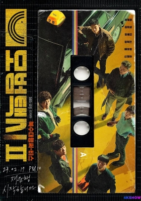 [1080P剧集] 模仿出租车 第二季 (2023) Taxi Driver Season 2 / 模范计程车2 / Taxi.Driver.S02.KOREAN.1080p.VIU.WEBRip.AAC2.0.x264