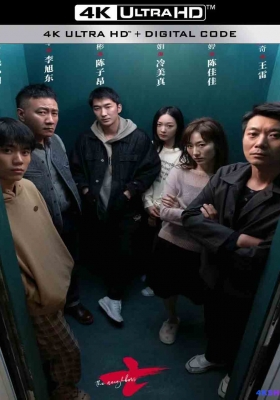 [4K剧集] 她和她的他们 第一季 (2024) The Neighbors Season 1 / 七 / 邻居 / The.Neighbors.S01.2024.2160p.WEB-DL.H265.EDR.AAC