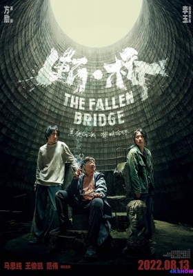 [4K电影] 断·桥 (2022) The Fallen Bridge / 世外桃源 / 断桥 / The.Fallen.Bridge.2022.2160p.HQ.WEB-DL.H265.60fps.DDP5.1