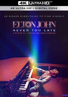 [4K纪录片] 埃尔顿·约翰：永远不迟 (2024) Elton John: Never Too Late / 艾尔顿强：Never Too Late(港) / Elton.John.Never.Too.Late.2024.2160p.DSNP.WEB-DL.H265.HDR.DDP5.1