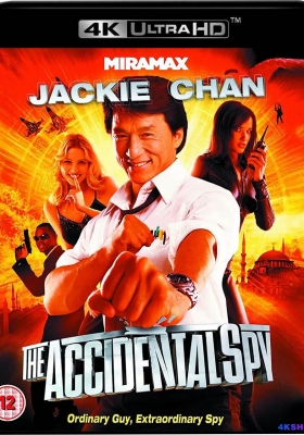 [4K电影] 特务迷城 (2001) The Accidental Spy / Espion Amateur / The.Accidental.Spy.2001.2160p.HQ.WEB-DL.H265.AAC