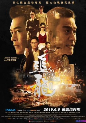 [4K电影] 追龙Ⅱ (2019) Chasing the Dragon Ⅱ / 追龙2 / 追龙2：追缉大富豪 / 追龙II：贼王 / 贼王 / Chasing the Dragon Ⅱ: Master of Ransom / Chasing the Dragon 2: Wild Wild Bunch / Master of Ransom / Chasing.the.Dragon.II.Wild.Wild.Bunch.2019.2160p.HQ.WEB...