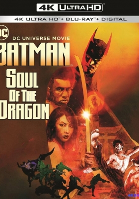 [4K蓝光原盘] 蝙蝠侠：龙之魂 (2021)  Batman: Soul of the Dragon / 蝙蝠俠：龍的靈魂 / Batman.Soul.of.the.Dragon.2021.2160p.BluRay.REMUX.HEVC.DTS-HD.MA.5.1