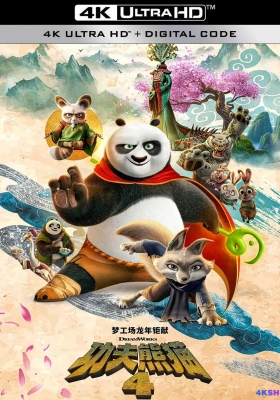 [4K蓝光原盘] 功夫熊猫4 (2024) Kung Fu Panda 4 / Kung.Fu.Panda.4.2024.UHD.BluRay.2160p.REMUX.DV.HEVC.TrueHD.Atmos.7.1