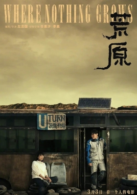 [4K电影] 荒原 (2023) Where Nothing Grows / Tam, gdzie nic nie rośnie / Where.Nothing.Grows.2023.2160p.HQ.WEB-DL.H265.AAC