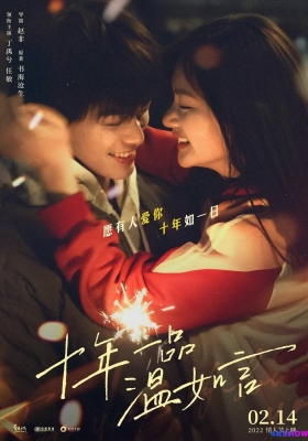 [4K电影] 十年一品温如言 (2022) Ten Years of Loving You / 十年一品温如言电影版 / Ten.Years.of.Loving.You.2022.2160p.HQ.WEB-DL.H265.60fps.AAC