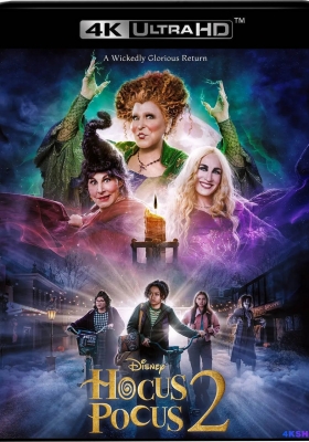 [4K电影]女巫也疯狂2 Hocus Pocus 2 (2022) / Hocus.Pocus.2.2022.2160p.DSNP.WEB-DL.x265.10bit.HDR.DDP5.1.Atmos