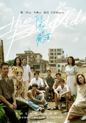 [4K剧集] 隐秘的角落 (2020) The Bad Kids / 坏小孩 / Cats Cradle / Bad Kids 隠秘之罪 / The.Bad.Kids.2020.V2.WEB-DL.2160p.H265.AAC